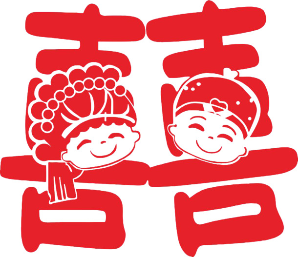 中国风囍字高清PNG透明图片素材下载