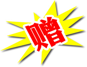 国庆节家居礼品电商活动高清PNG透明图片素材下载