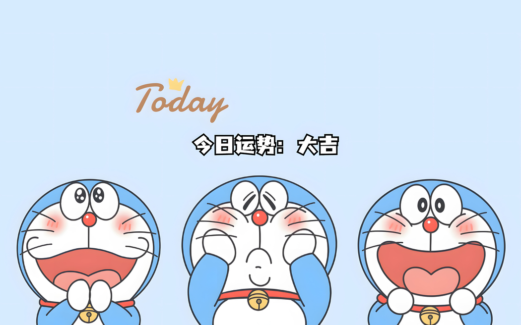 哆啦A梦今日大吉运势 4K超清壁纸 3840x2400 下载