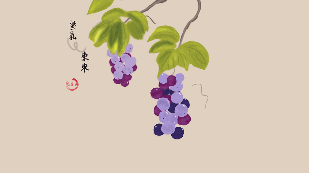 紫气东来葡萄与忘忧草主题 8K/4K超清壁纸下载（8000x4500）