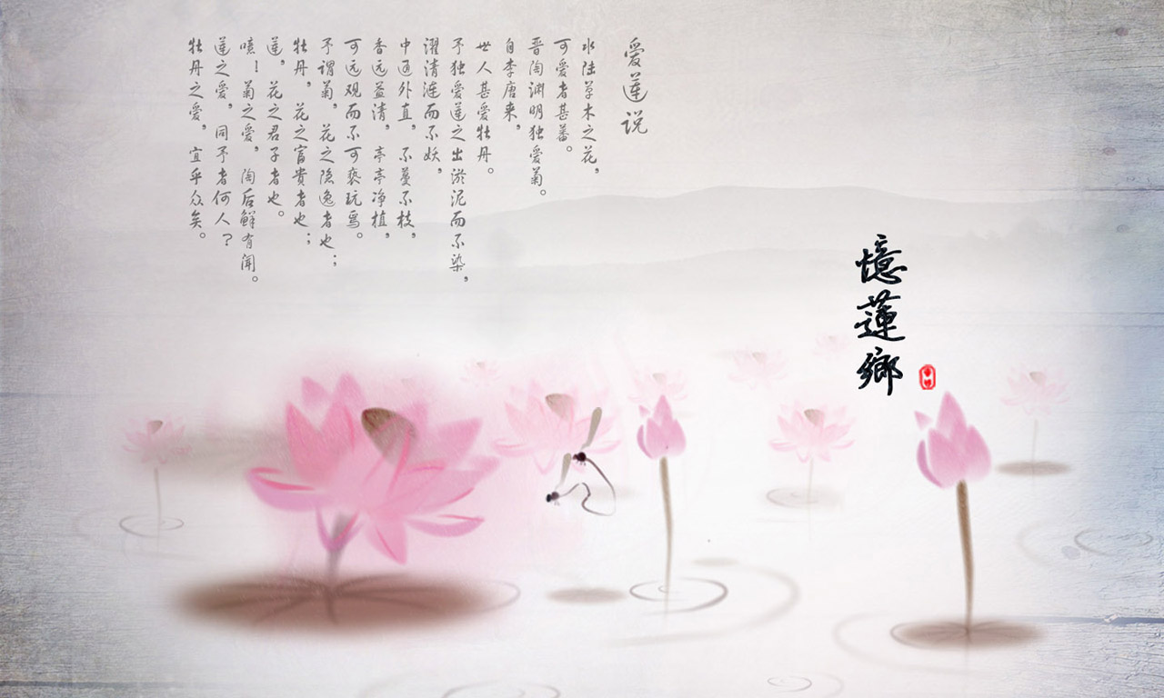 手绘莲花桌面壁纸