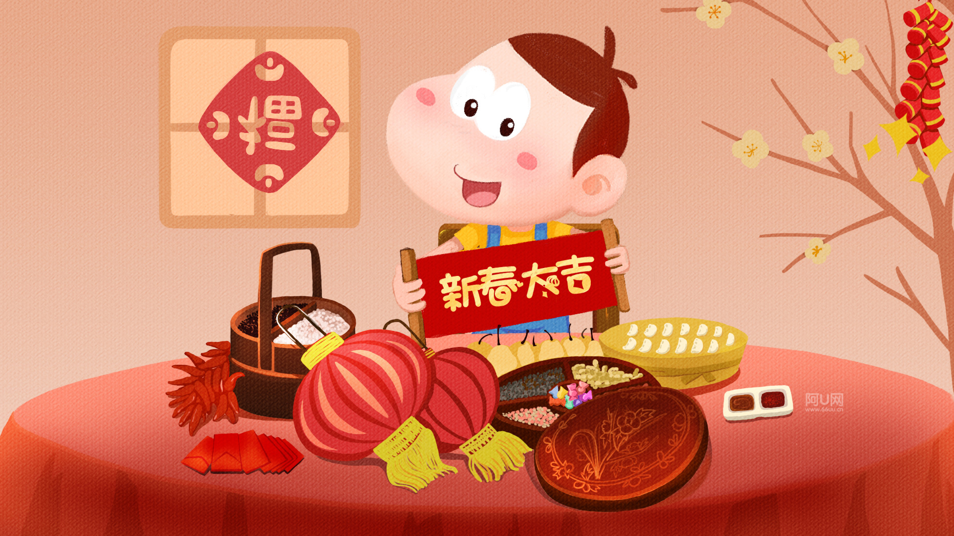 阿U，新春大吉，2015年新年，红灯笼，喜庆，福字，饺子，壁纸
