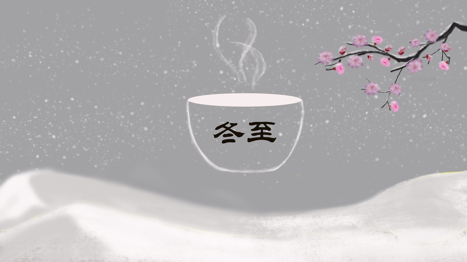 冬至梅花雪景，原创桌面壁纸免费下载，节日氛围一键装扮！