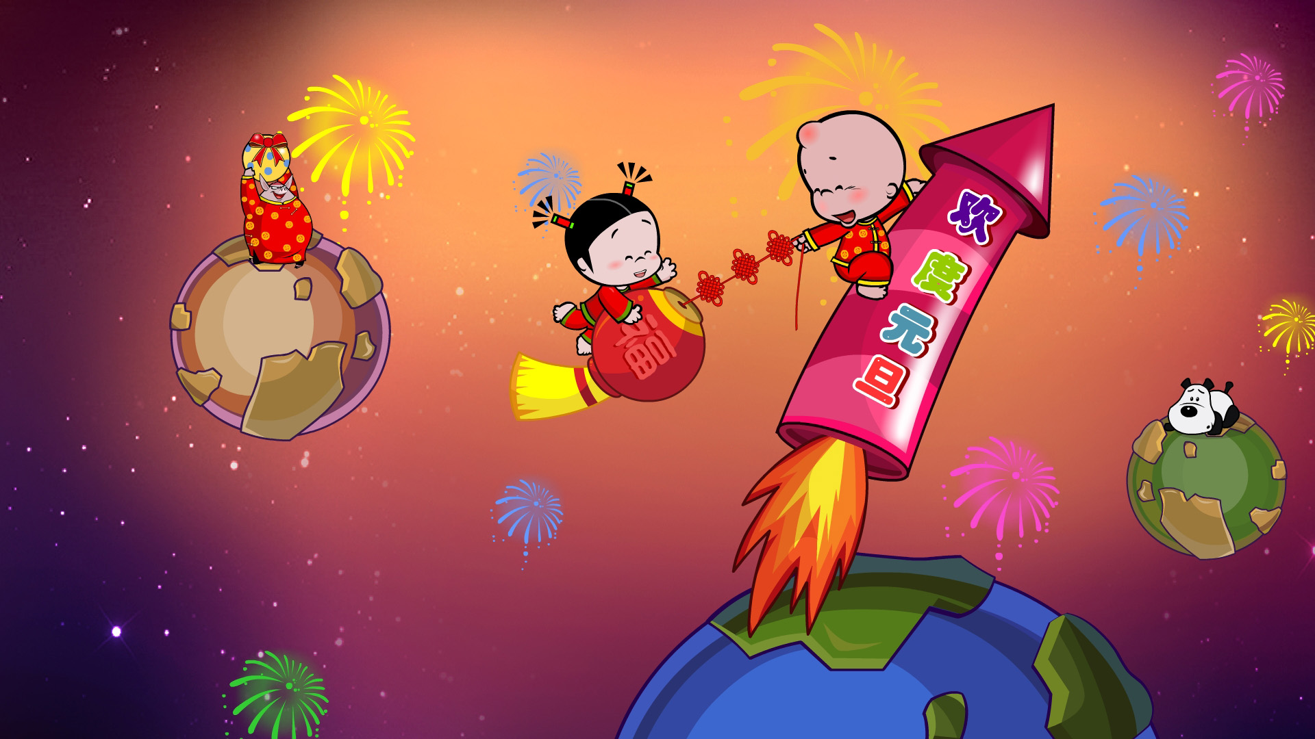 2015元旦,小破孩,欢度元旦,烟花,爆竹,开心,2015年可爱元旦壁纸