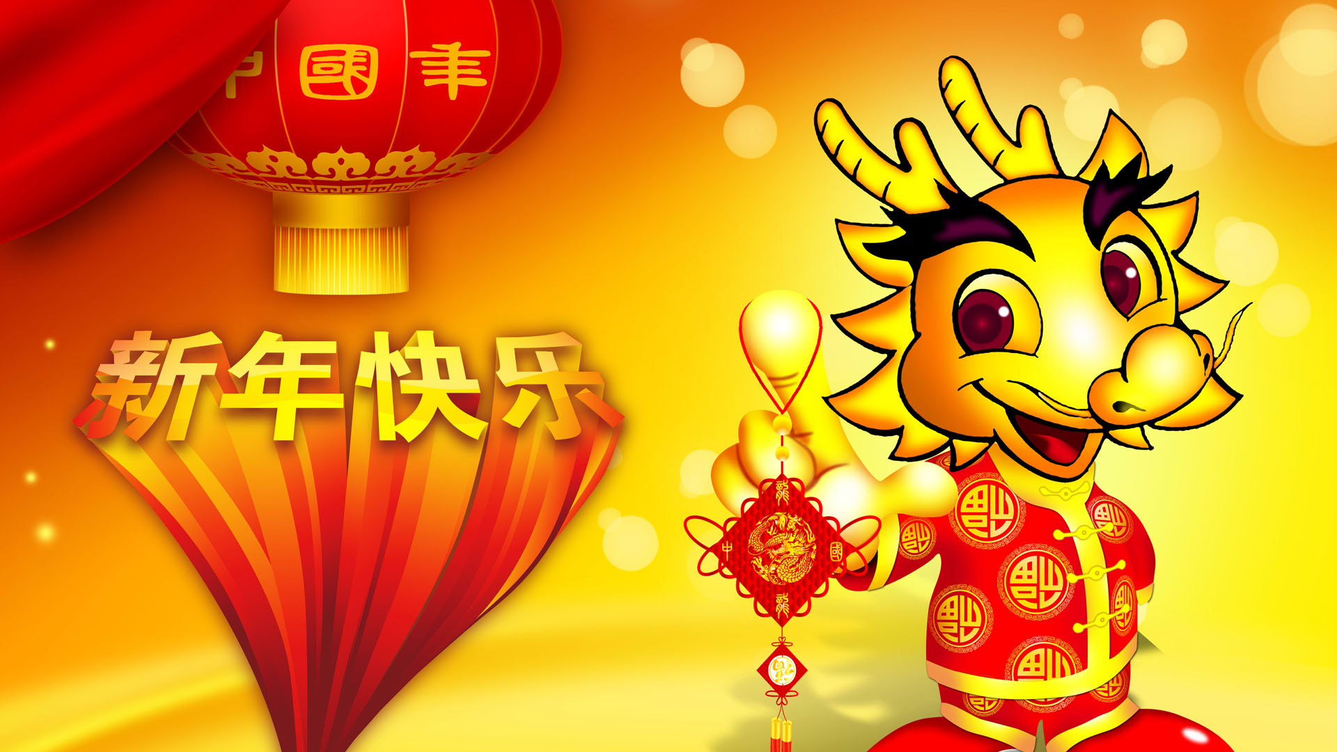 新年快乐2012壬辰龙年中国年桌面壁纸