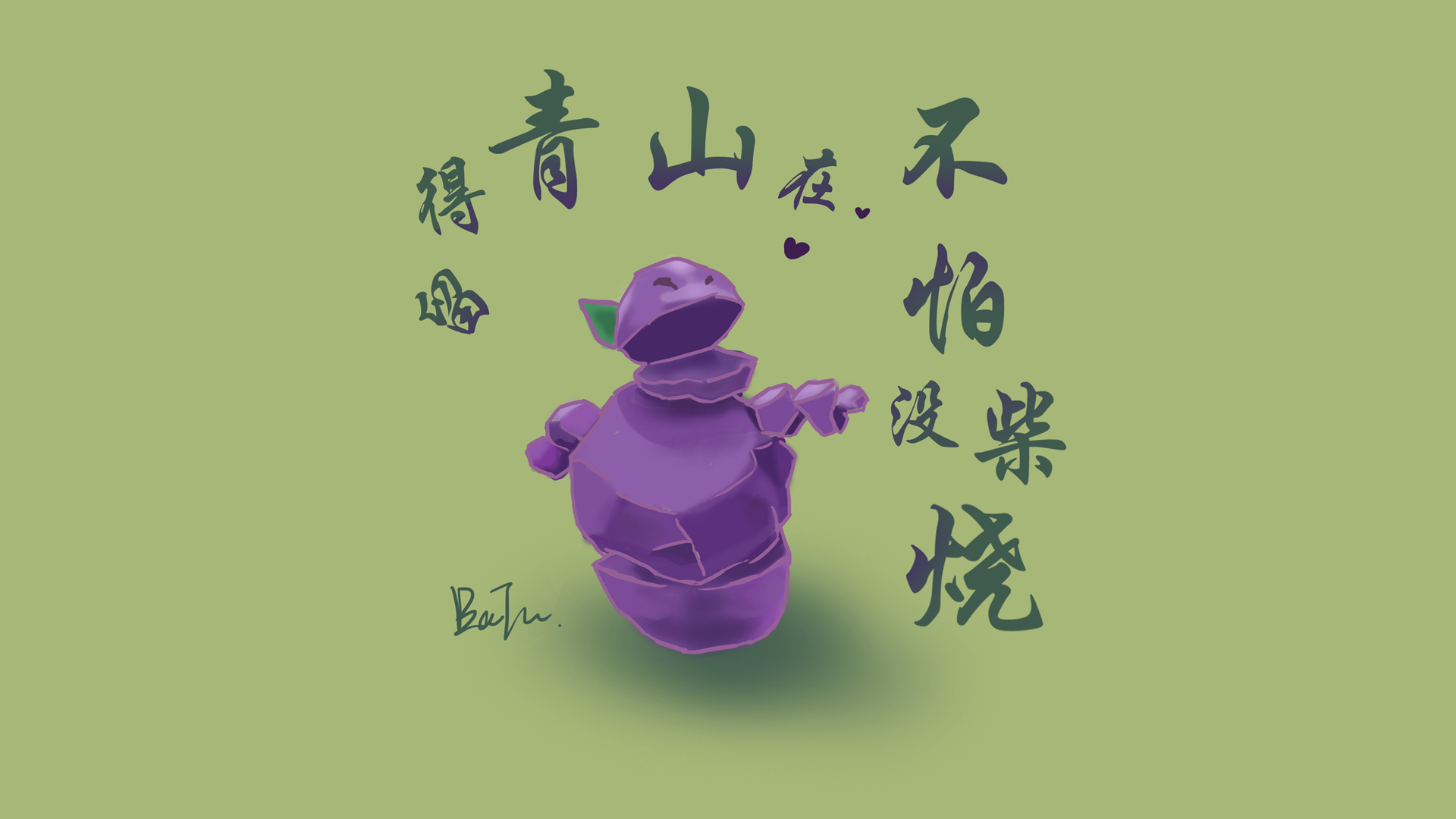 石矶娘娘与励志语桌面壁纸，巴图打工人主题，免费电脑壁纸下载