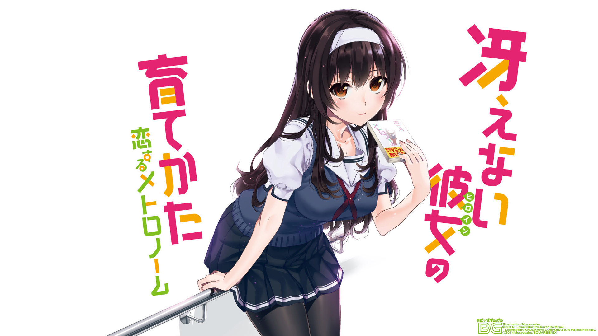路人女主的养成方法，ACG，霞之丘诗羽，日本动漫美少女壁纸