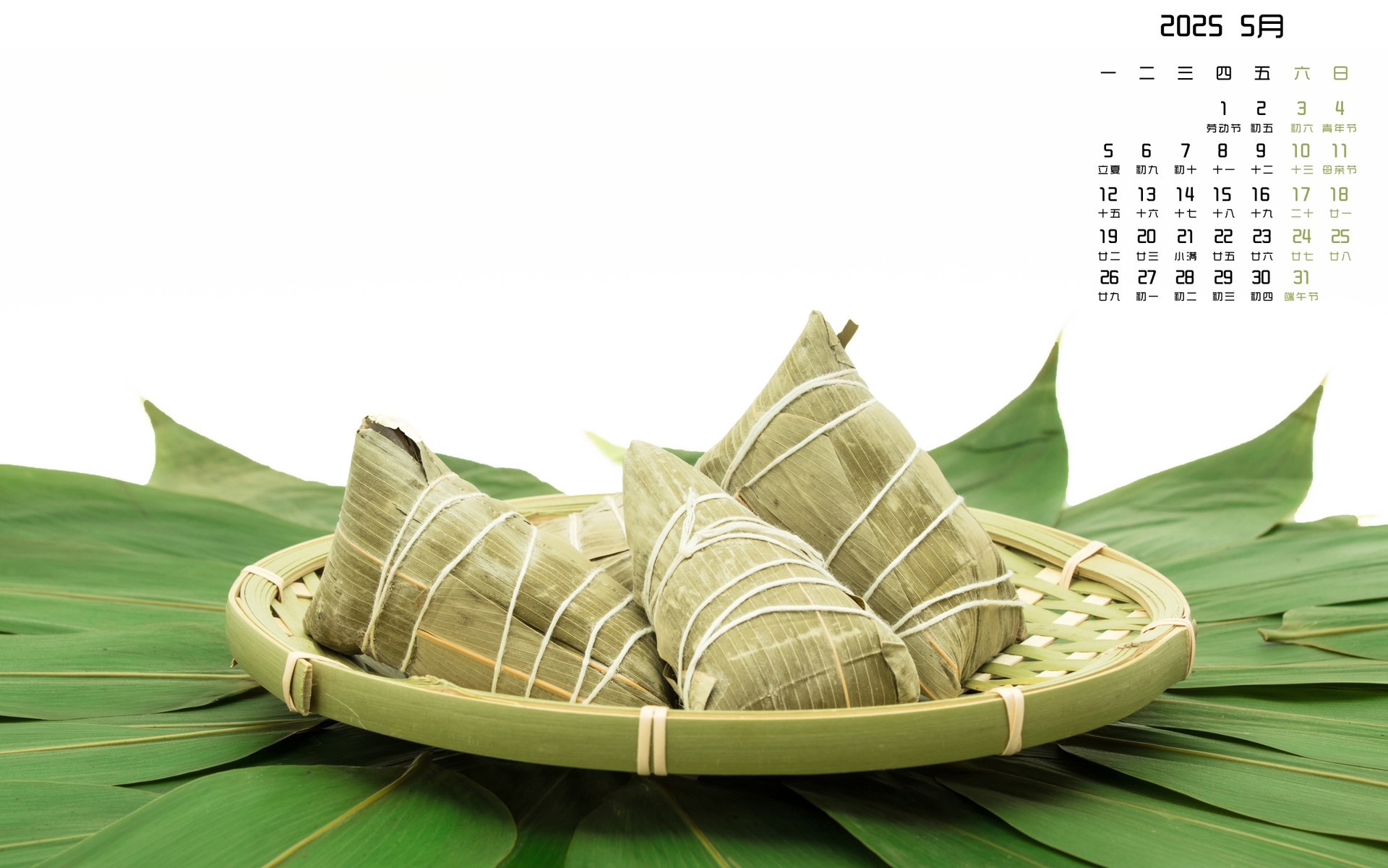 2025年5月端午节粽子日历壁纸，免费电脑桌面下载