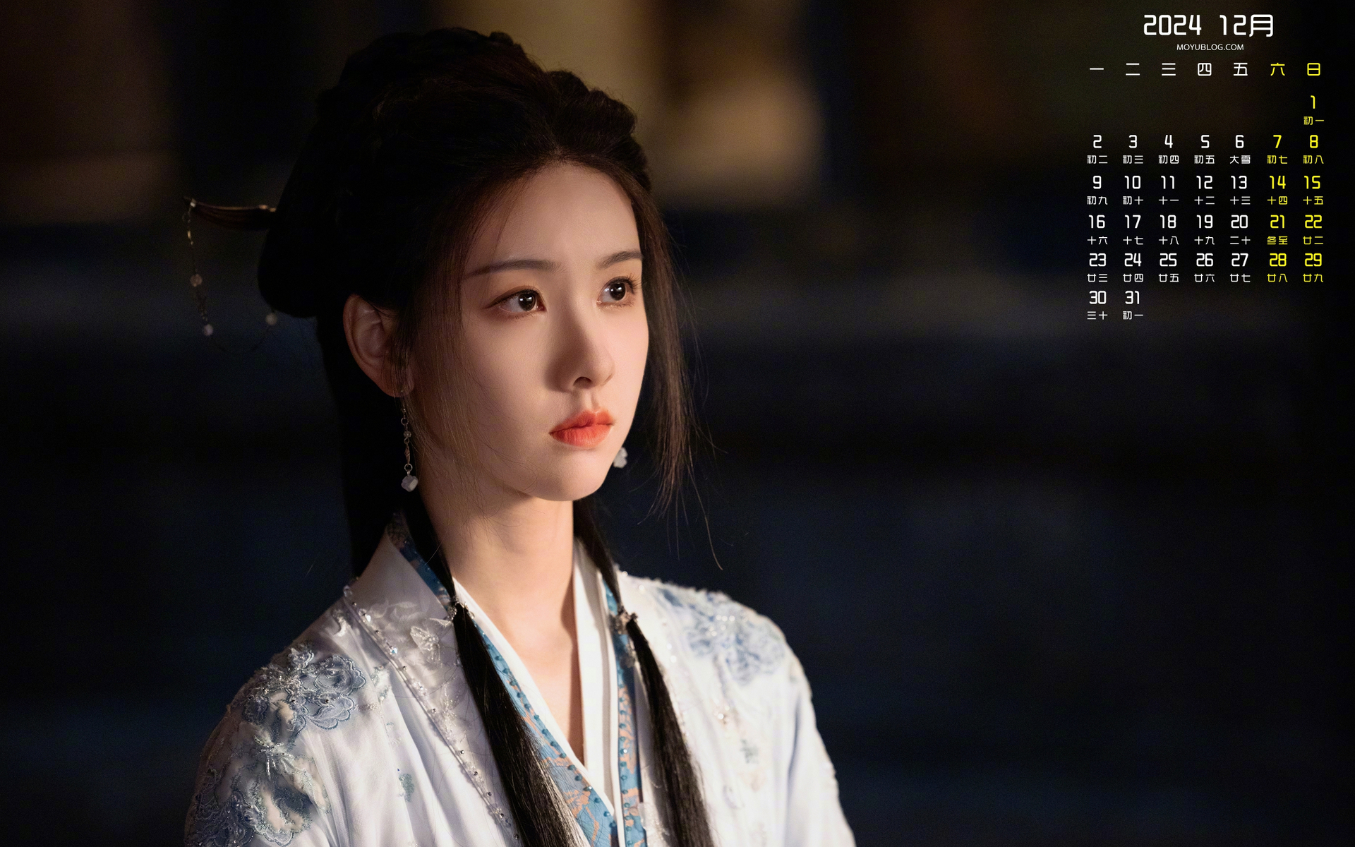 古装美女2024年12月电脑桌面日历壁纸