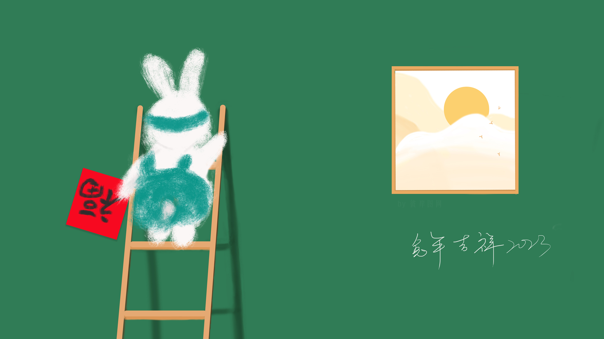 原创 2023兔年吉祥 福字 新年 春节 兔子 电脑 高清 壁纸