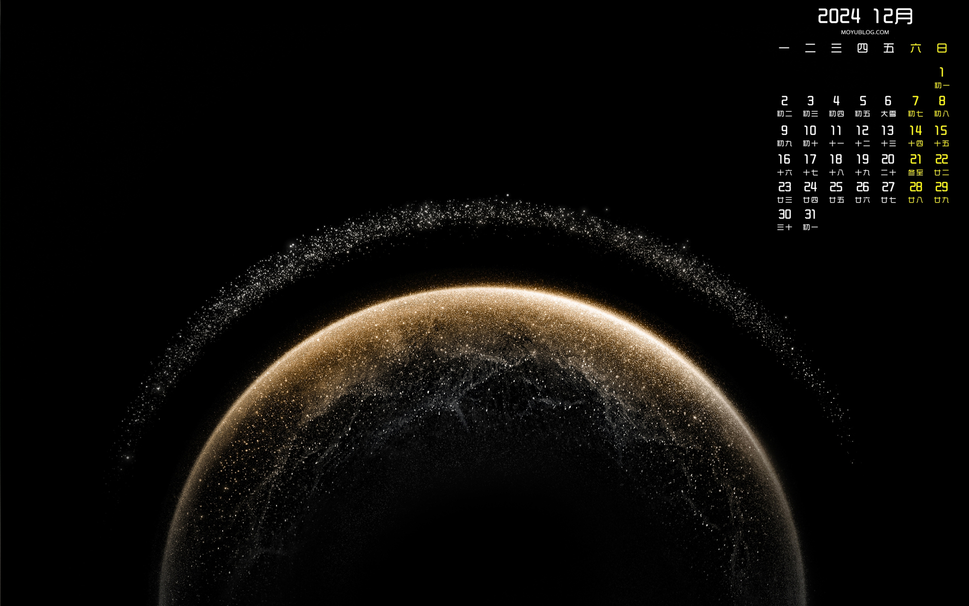 华为星球2024年12月电脑桌面日历壁纸 免费下载