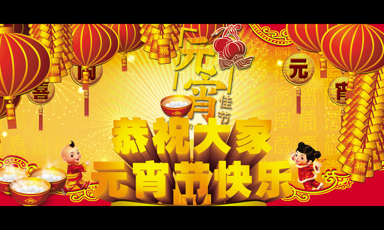 兔年元宵节喜庆桌面壁纸