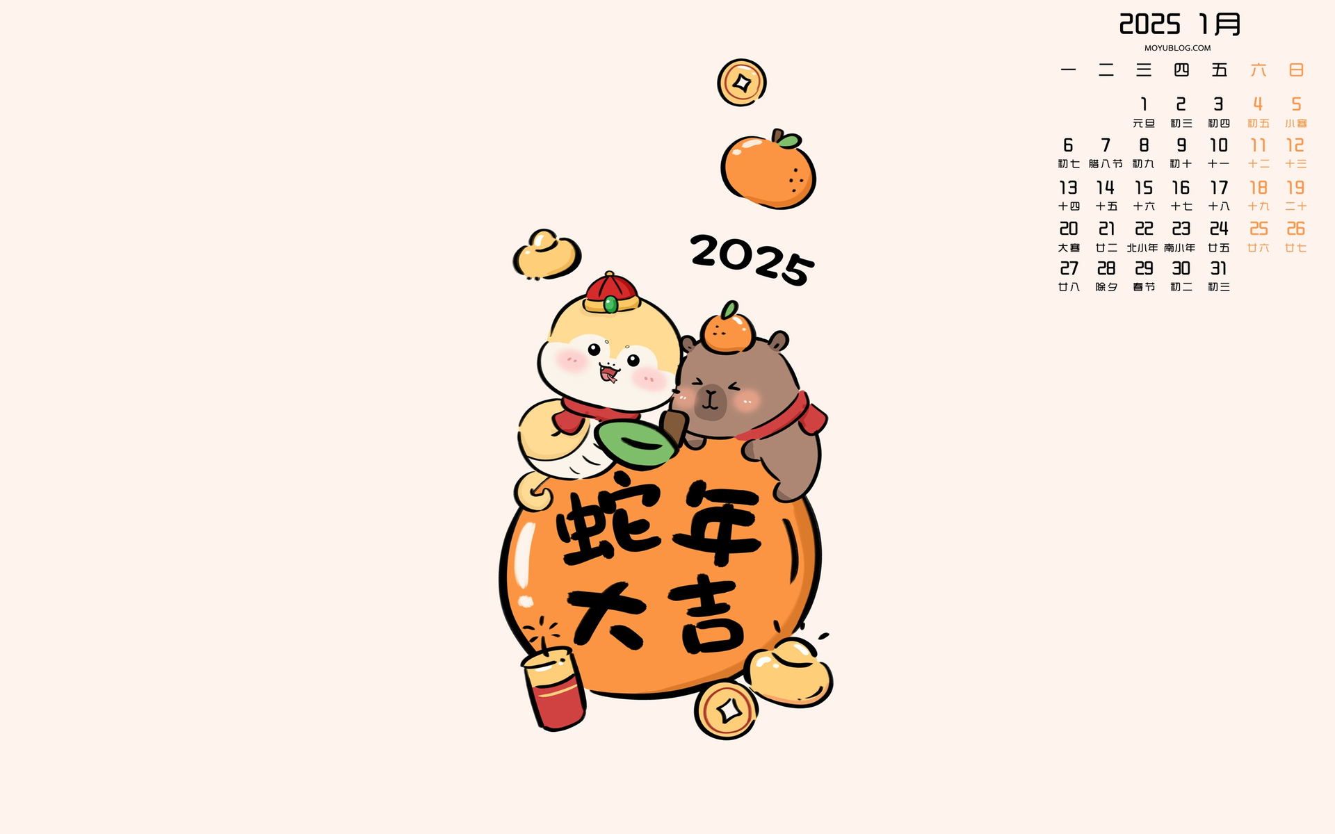 2025年1月蛇年高清日历壁纸，免费电脑下载