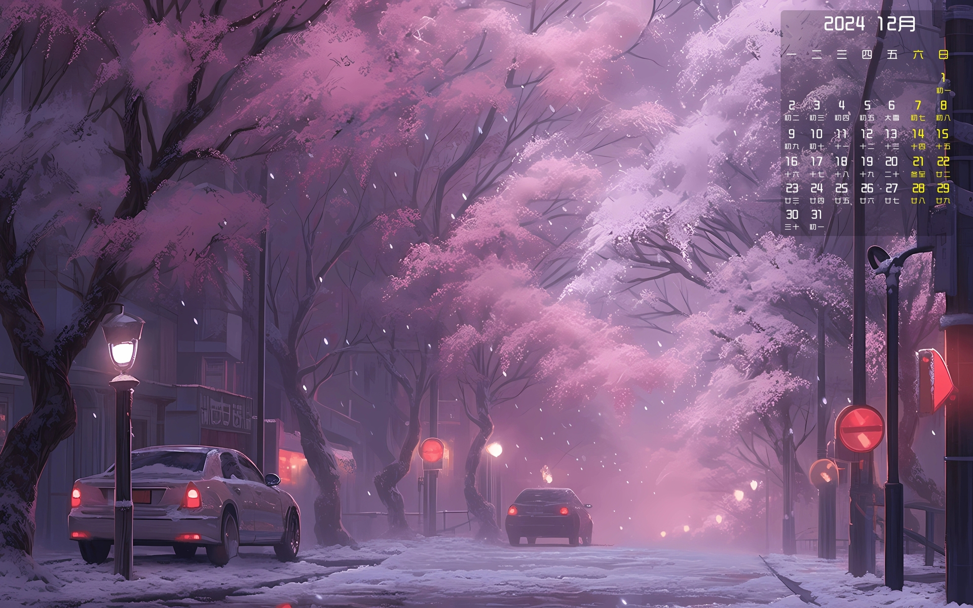 雪暮降临2024年12月日历桌面壁纸图片