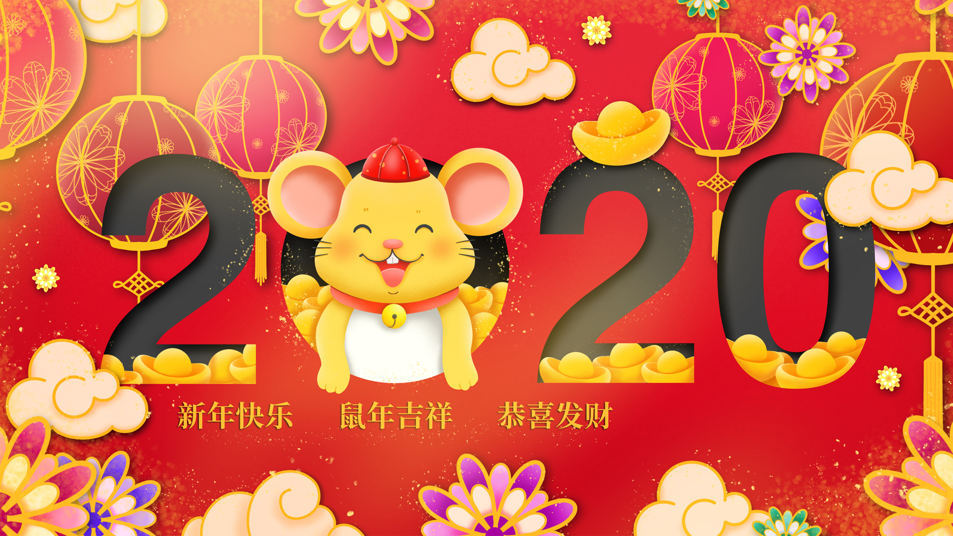 中国风2020鼠年新年快乐壁纸 来源摄图网