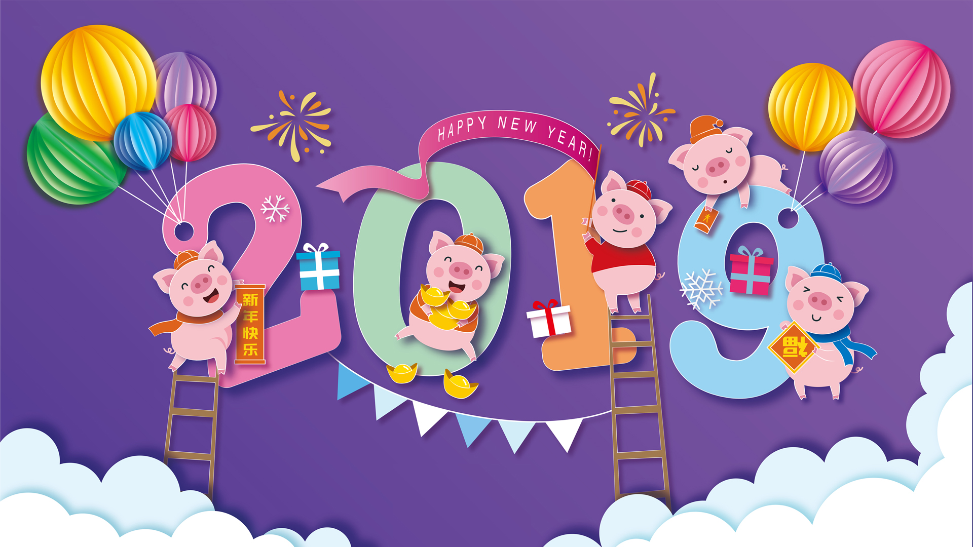 2019新年小猪卡通插画壁纸，精选节日壁纸，免费下载，装点你的电脑桌面！