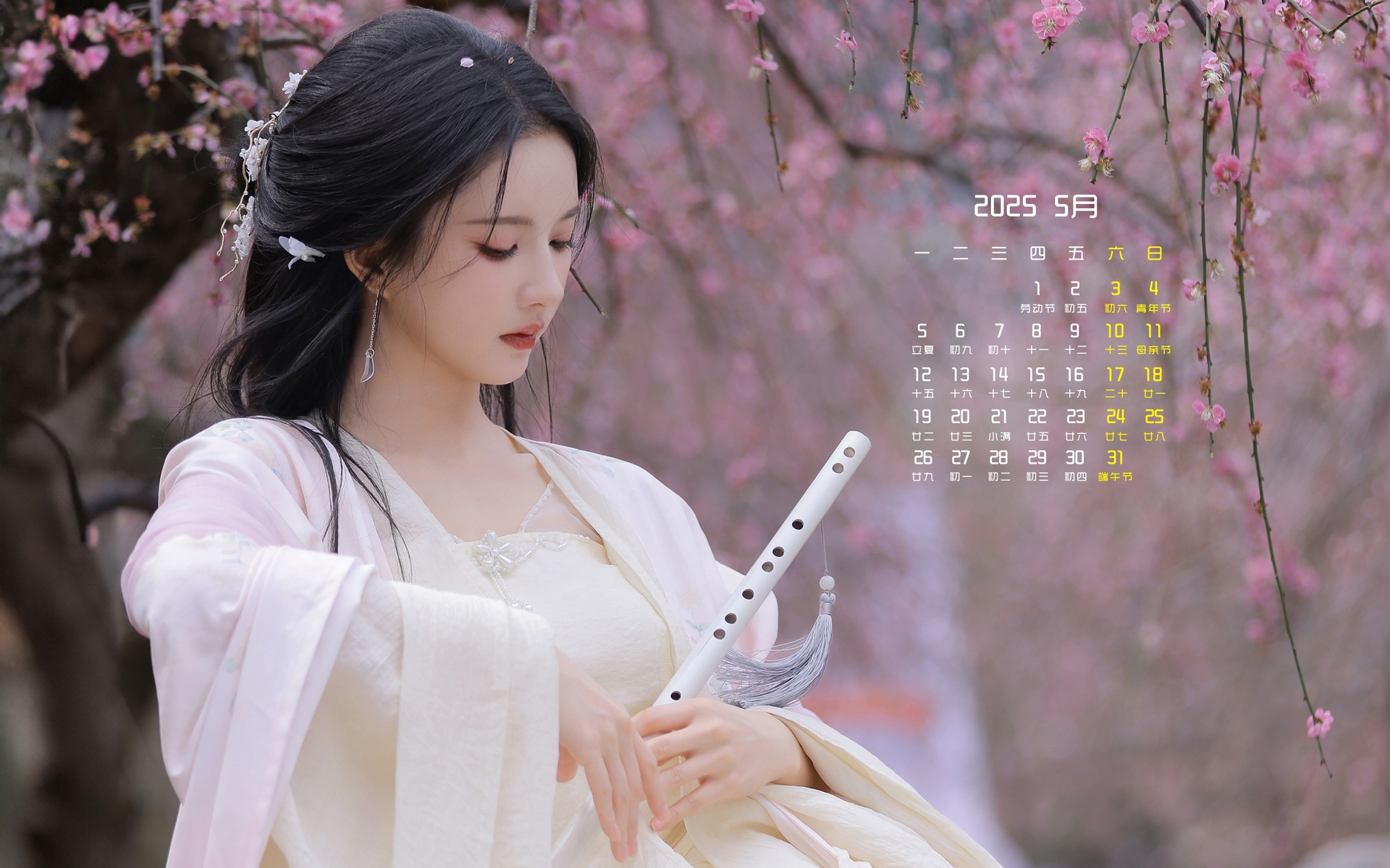 2025年5月古风美女高清全屏日历壁纸，免费电脑下载