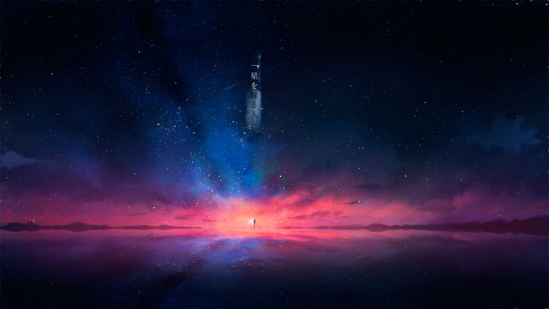 数星人 夜空 唯美动漫星空风景壁纸