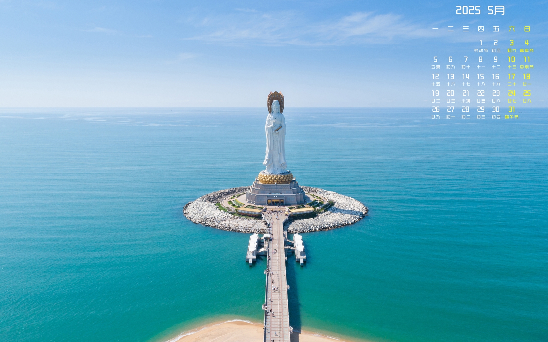 观音2025年5月日历壁纸