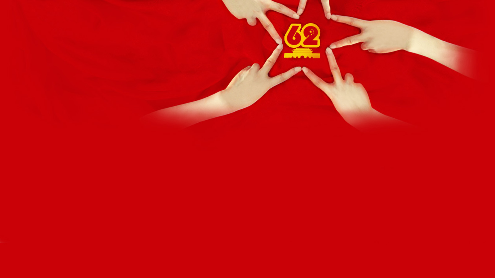 欢度国庆桌面背景图片