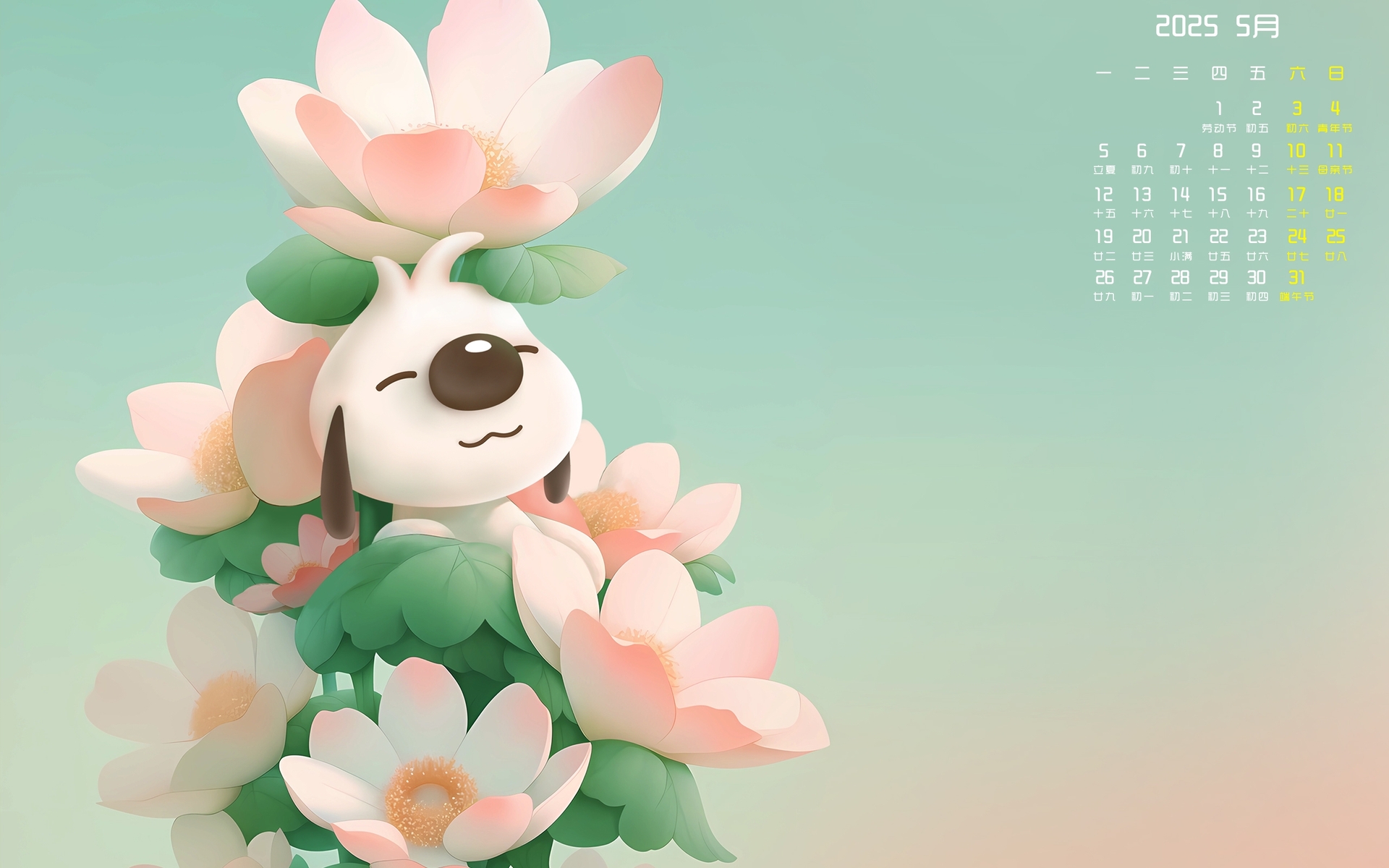辛巴狗花世界2025年5月日历壁纸，免费电脑桌面下载