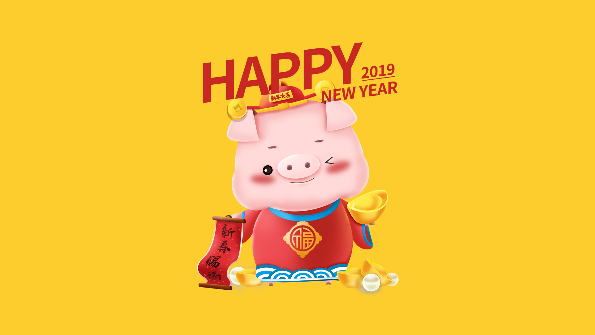 2019新年福到招财猪壁纸
