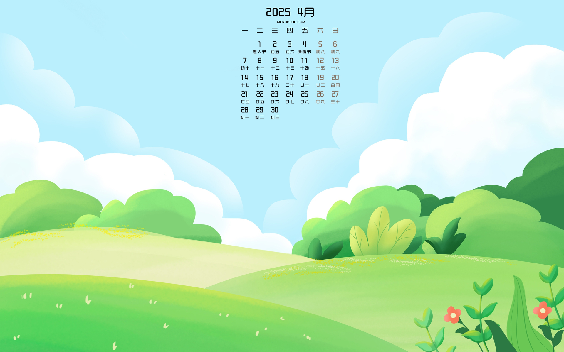 2025年4月春日草地白云高清壁纸，全屏日历电脑桌面免费下载