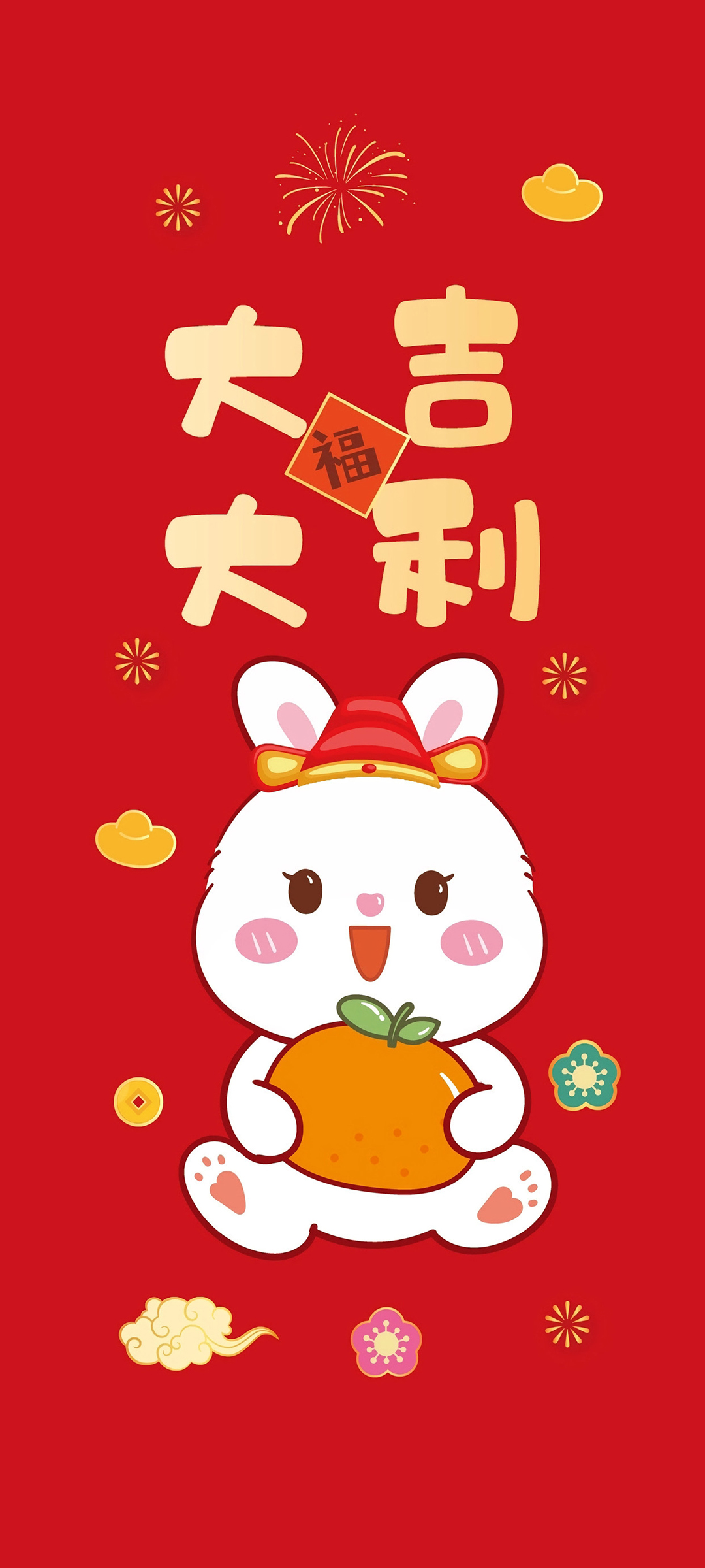 新年福兔送吉祥，可爱手机壁纸免费下载，大吉大利迎新岁