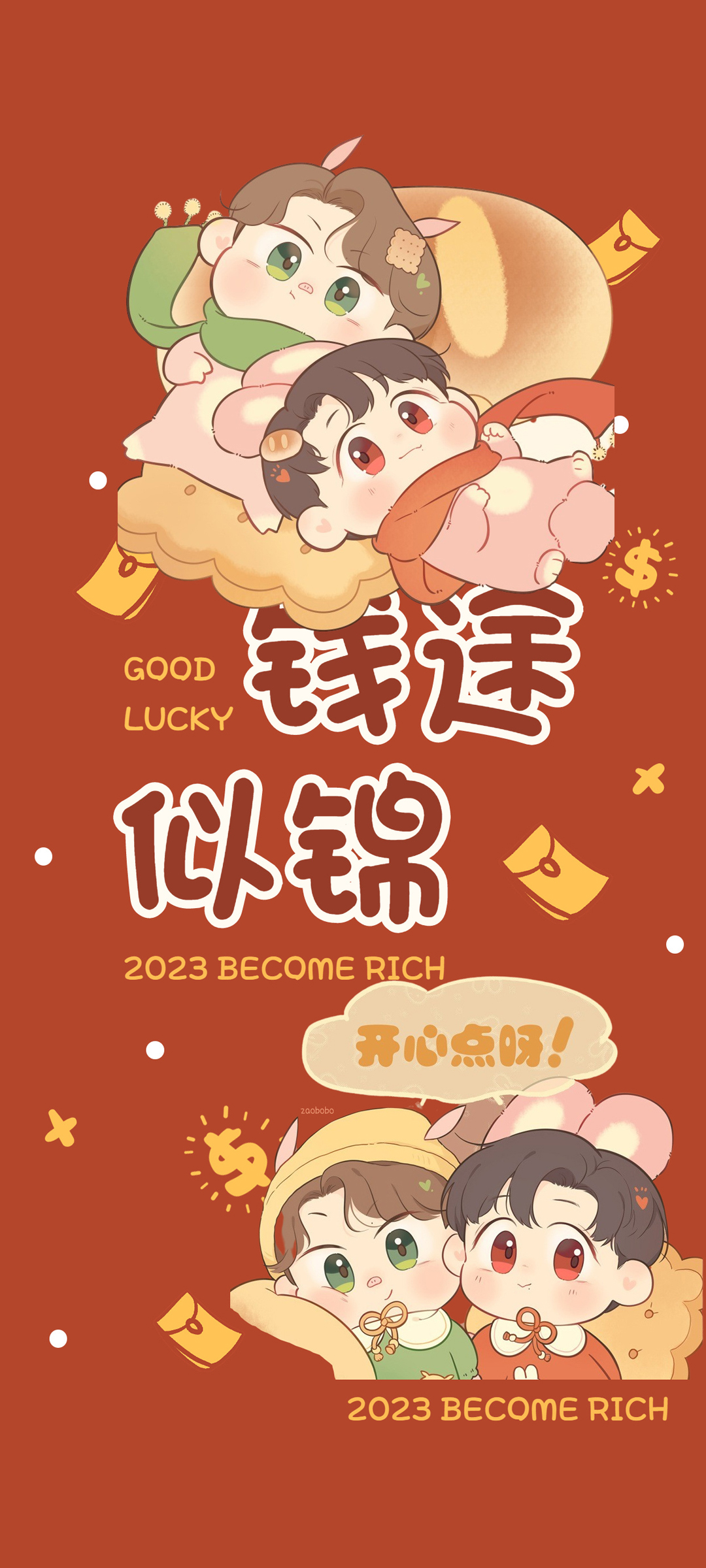 2023新年可爱钱途似锦，免费手机桌面壁纸下载，美化你的新年时光！