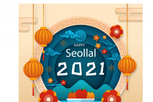 2021年新年快乐黄色