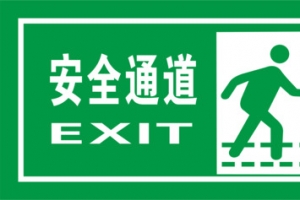 矢量绿色安全出口指示牌向下安全