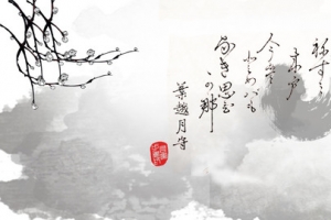 山水花鸟国画诗歌诗句印章背景banner