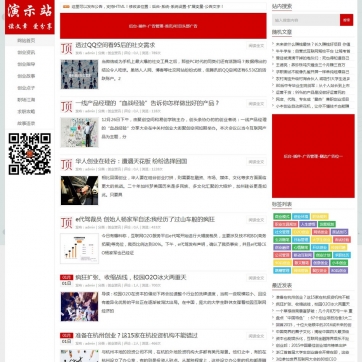 个人博客文章资讯新闻帝国CMS网站模板整站响应式手机自适应HTML5