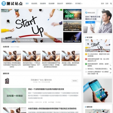 帝国CMS整站模板：自适应HTML5新闻资讯+个人博客工作室，视频收费播放下载