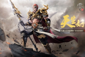 炫酷铠甲持枪武将banner