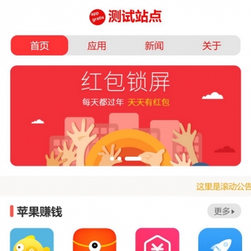 帝国CMS 7.5 HTML5响应式APP下载&手赚网赚平台游戏分享整站模板