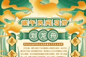 创意唯美中国风端午节海报