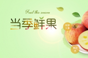 当季水果苹果扁平banner