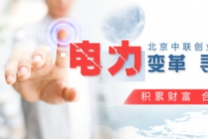 合作共赢电力banner