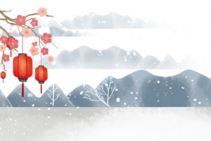 春节喜庆手绘插画中国风狂欢背景banner