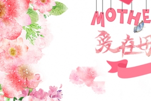 母亲节粉色卡通banner