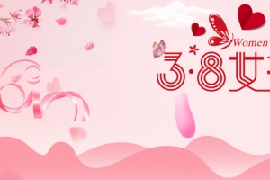 38女王节粉色卡通banner