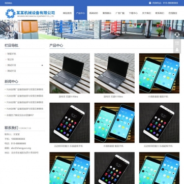 帝国CMS自适应企业产品展示模板 - 响应式HTML5整站，含文章新闻图片