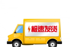 急速发货小卡车