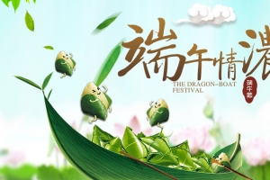 端午节绿色卡通banner