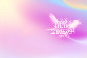 淘宝双十一狂促粉色banner