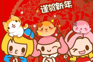 Lapin&丸子魂 谨贺新年图片