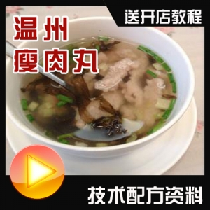 温州瘦肉丸独门配方揭秘，附赠潮州牛肉丸与台湾爽脆肉丸制作宝典