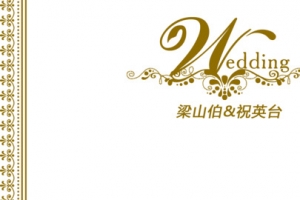 中国风边框婚礼logo