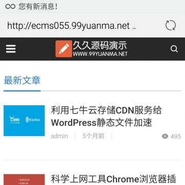 个人博客文章资讯新闻帝国CMS网站模板整站自适应HTML5响应式手机